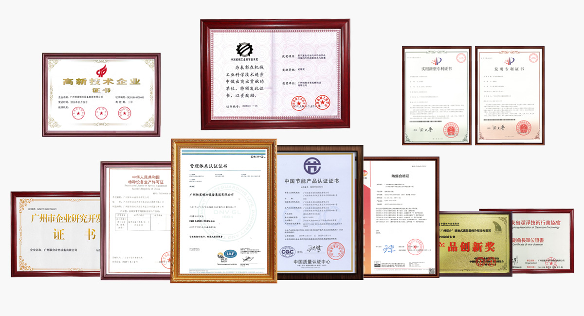 30年專(zhuān)注高品質(zhì)制冷設(shè)備 ，產(chǎn)品服務(wù)有保障!
