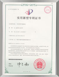 一種冷庫(kù)用節(jié)能機(jī)組專利證書(shū)