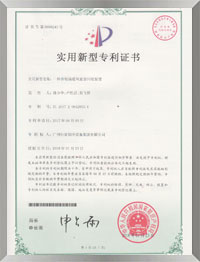 一種養(yǎng)殖場(chǎng)通風(fēng)能量回收裝置專利證書(shū)
