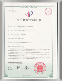 一種浴場(chǎng)專用集成化污水源熱泵系統(tǒng)專利證書(shū)