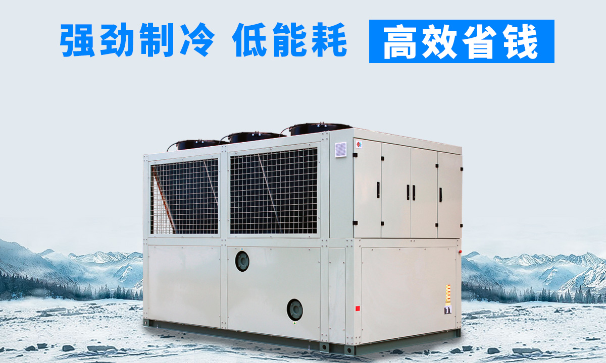 風冷磁懸浮冷水機組：強勁制冷，低能耗，高能效省錢不是夢