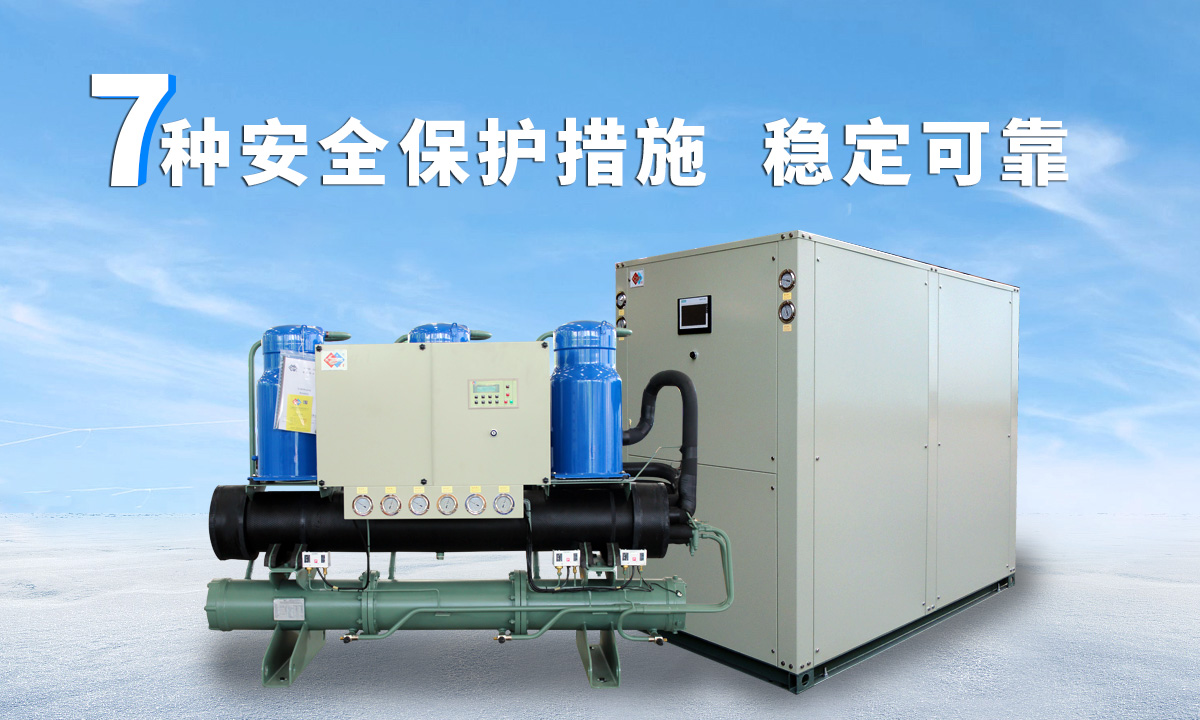 恒星水冷渦旋冷水機組成熟技術(shù)，故障率低，用戶好評率高