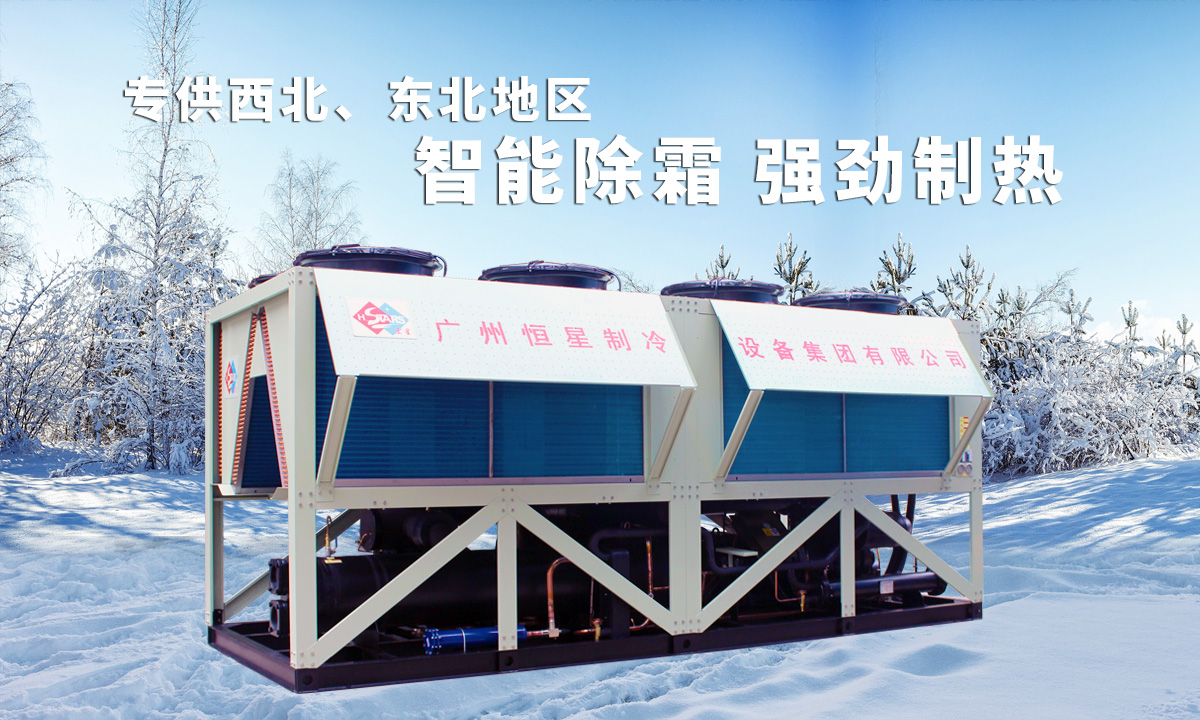 專供西北、東北地區(qū)供暖熱水設(shè)備，智能除霜，強(qiáng)勁制熱