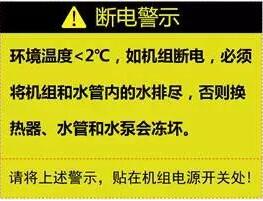 空氣源熱泵供暖維護、防凍、電氣安全、化霜等須知！